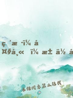 直播：大師，求你快收了神通吧